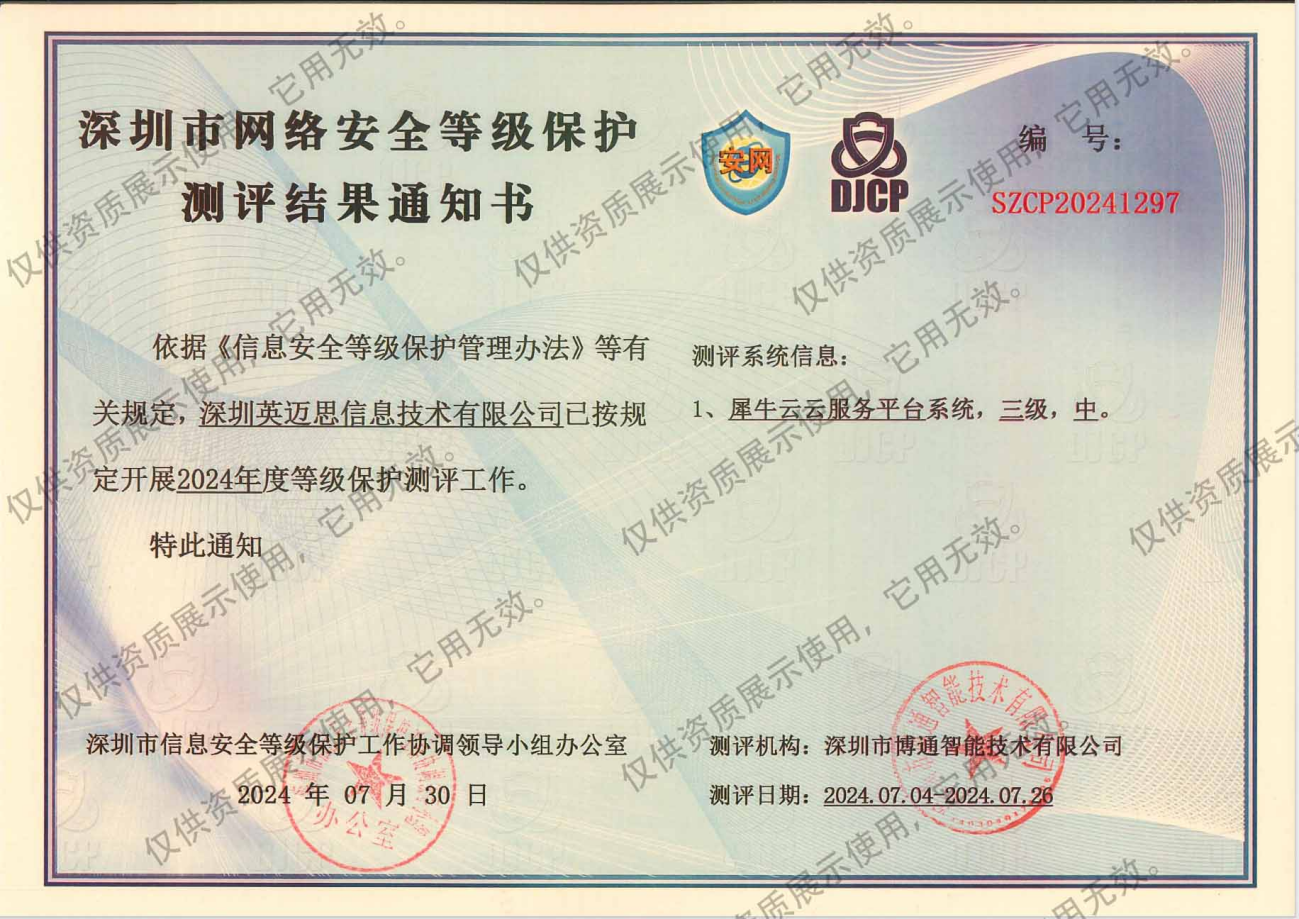 犀牛云客:以等保证书彰显数字营销服务硬实力 犀牛云客:以等保证书彰显数字营销服务硬实力